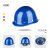 勋狸粑加厚安帽玻璃钢工地施工程领导国标建筑高强度透气印字头盔 蓝色 特厚款玻璃钢 #500