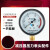 减压阀单表头氧气氩气加热表表头配件减压器头压力显示 FX氩气高压单表头025MPA