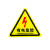 联嘉 标识贴有电危险 安全警示标识贴 PVC不干胶贴 8cm红色闪电 5张起订