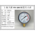 YN-100耐震压力表 真空表 油压表 液压表 上海天湖0-1.6MPA全规格 0-2.5MPA