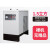 W 定制 冷干机冷冻式干燥机油水分离器空压机冷干机工业级干燥过滤器 10AC-16公斤(220V)