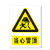 稳斯坦 WST1052 煤矿业标识牌 当心瓦斯必须戴矿工帽警告标志 安全指示牌 不干胶 当心坠入溜井