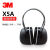 OIMG适用于1426/1436/1425/1427/H6A/H7A 经济型隔音降噪头戴式防护耳罩 3MX5A头戴式防护耳罩 降噪值：SNR37dB