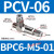 定制适用气缸保压阀安全空气诱导止回阀气动先导气控单向阀PCV08 PCV06+BPC6-M5和01