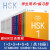 正版 HSK标准教程1+2+3+4上下+5上下+6上下(共18本)/学生用书+练习册/姜丽萍