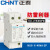 正泰（CHNT）浪涌保护器 NXU-Ⅱ电源防雷器 电涌防雷开关 避雷器 二级 电涌保护器40kA/385V【2P】