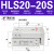 星辰滑台气缸HLS6/8/12/16/20/25-10-20-30-40-50-75-S-A精密气缸 HLS20-20S