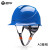 千惠侬海华A3安全帽工地国标透气工地头盔电力工程安全帽安全生产 A3蓝色 旋钮帽衬