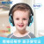 保盾保盾儿童耳罩宿舍防噪音学习隔音护耳睡觉架子鼓降噪耳机 天际蓝 儿童款