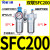 定制处理器适用空压机气源气动油水分离器SFRSL空气过滤器SFC200 和SFC200/配2个PC4-02接头