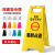 A字牌a正在维修施工安全电梯检修保养暂停使用提示警示告示人字牌 临时占道-黄色