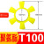 聚氨酯T型联轴胶六角联轴器T形缓冲垫 梅花弹性块 T100(100*50*21