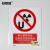 安赛瑞 禁止类安全标识牌 安全提示标识 不干胶 400x500mm 禁止携带易燃及易爆物品 311468