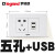 罗格朗（LEGRAND） 二位一插+双USB 尚超风白系列118型开关插座组合面板定制