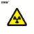 安赛瑞 警示标志贴（当心电离辐射）10片装 边长10cm 不干胶标签贴纸 32824