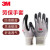 3M 劳保手套 防护手套 舒适型防滑耐磨 劳动防滑粘胶丁腈手掌浸胶 通用透气 灰色 XL码