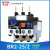 BERM 热过载继电器热继电器热保护器 NR2-25/Z CJX2配套 BR2-25 1~1.6A