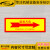 旋转方向标识中英文警示贴纸机械设备安全标志牌电机运转箭头标签 旋转方向-右（黄底红箭头） 10x3cm