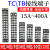 接线端子排TB15 03 04 5 6 8 10 TC 12位TB-2503接线柱45A 12位约巢 TB-2506  (25A 6位)