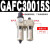 气动单联过滤器GAFR二联件GAFC气源处理器GAR20008S调压阀 二联件GAFC300-15S 亚德客