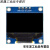 遄运stm32显示屏 0.96寸OLED显示屏模块 12864液晶屏 STM32 IIC/SPI 4针OLED显示屏蓝色