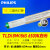 飞利浦PHILIPS T8三基色灯管TLD18W-865白光长度0.6米粗管日光灯管定制