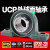 外球面轴承大全带座立式UCP201 202 203 204 205 206 207 UCP203加厚加重内径17