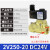 电磁阀气动电磁控制阀2V025-08ac220V换向阀dc24开关阀电子 2V250-20 DC24V