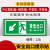 安全出口指示牌墙贴安全通道标志紧急出口贴纸提示警示标识安全楼 紧急出口左下PVC塑料版 15x30cm