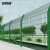 安赛瑞 高速公路双边丝护栏网铁丝网围栏隔离网 铁路荷兰防护网 丝粗4.5mm 1.8×3m含预埋立柱1根200247