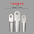 铝接线端子裸端子冷压端子堵油线耳电缆铝接头国标A级铝线鼻子 DL-35