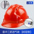 男建筑国标施工人加厚防护定制印字领导监理玻璃钢头盔 豪华三筋透气 红色