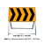 加厚施工警示牌折叠反光安全标识交通标志牌告示牌前方道路 黄黑向右100*50