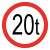稳斯坦 WST5012 户外道路安全标识 交通指示牌直径60cm厚1.5铝牌注意限速限高慢牌 限重20吨