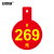 安赛瑞 折扣牌挂牌 商品促销标价签广告爆炸贴数字标价吊牌¥269 10张 2K00477