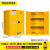 赫棠 工业防火防爆柜生物危险化学品安全柜 黄色 22加仑