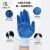 来样 劳保手套 环保舒适耐用耐油浸胶手套 透气挂胶线干活使用手套 蓝色丁腈手套 24双装（48只） 42g