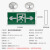 普舍（PUTSCHE）新国标消防应急灯充电式LED双头安全出口指示灯 双向