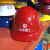 北京建工安全帽 力达安全帽 北京力达安全帽 红