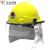东安（DA） 02款韩式消防头盔 消防灭火事故救援头盔 消防防护头盔带可拆卸阻燃披肩定制