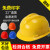 HKFZ安全帽工地3c认证国标工程头盔玻璃钢电工工作帽定制logo印字3131 ABS国标特厚两侧透气白色工地
