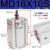 多位置固定小型小气缸MD16/20-10-15-20-25-30-35-40-50自由安装气缸CDU MD16*10S 带磁
