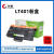 长秋（CHANGQIU）适用LT401/LJ4000粉盒8950DNF打印机LD401