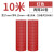 德力西电工胶布耐高温防水PVC电线绝缘胶带白色黑大卷电气电胶布 红色10M 两桶(20卷)