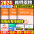 粉笔教师招聘用书2023年综合知识专用书6000真题库23河南江西广东广西湖北安徽省四川天津福建编制考编小学教 预售24新版【河南版】教育综合5