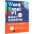 Word\Excel\PPT2019商务办公完全自学手册