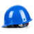 邦固 建筑工地安全帽可印字 豪华玻璃钢加固款-蓝色（按钮）