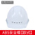 日曌 安全帽男建筑工地干活加厚透气国标玻璃钢施工领导头盔可印 ABS安全帽欧式白色