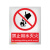 佳和百得 禁止类安全标识(禁止用水灭火)200×160mm 国标GB安全标牌 不干胶