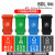 四色分类垃圾桶大号容量户外带盖厨余商用餐厨干湿环卫桶带轮 80带轮分类颜色备注 默认